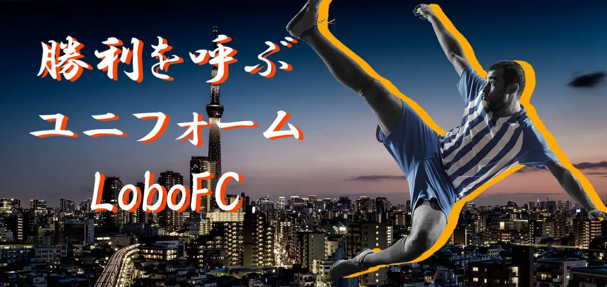 LoboFCのキャンペーンビジュアル 3